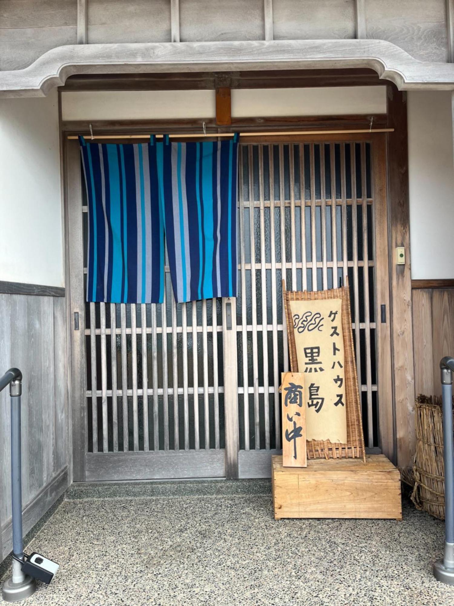 ゲストハウス黒島 Anamizu Extérieur photo
